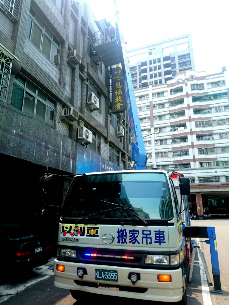 以利亞精緻搬家公司-桃園吊車搬家,龍潭吊車搬家,龍潭二手家具買賣