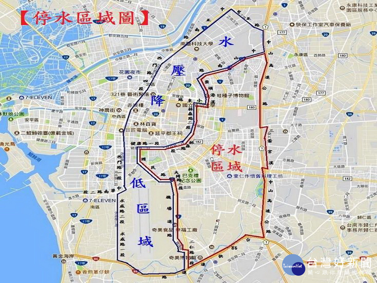 自來水幹管連接　台南市東、南、永康等區　8/25起停水23時