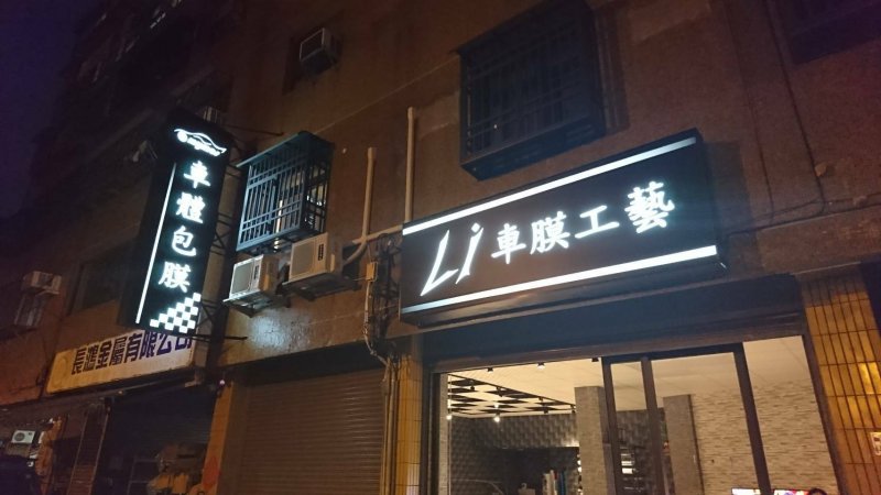 顛覆傳統的車體工藝