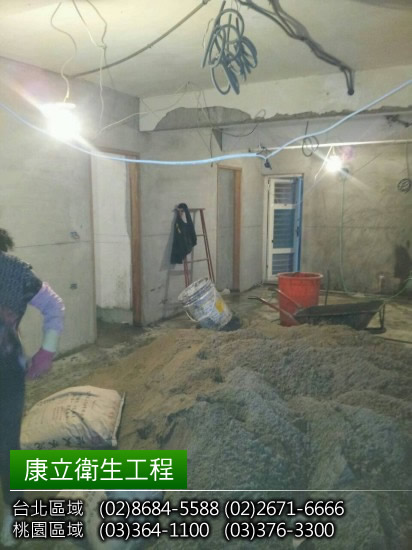 台北市房屋修繕