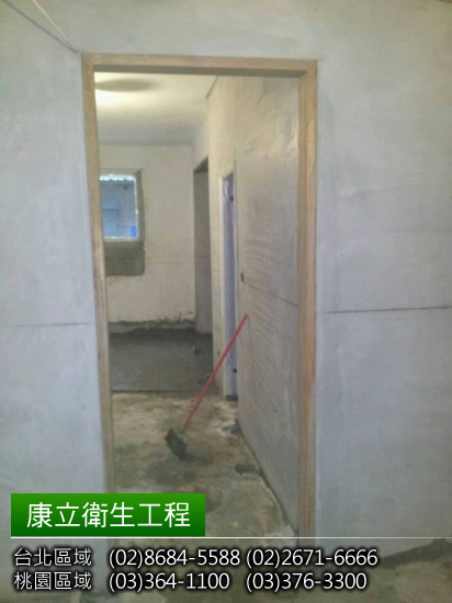 台北市房屋修繕