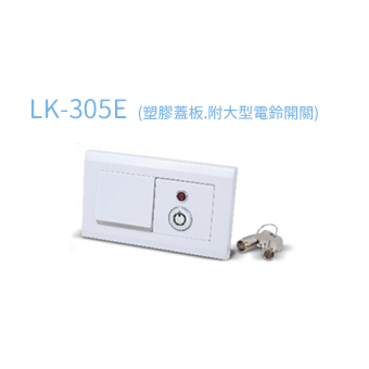 LK-305系列       控制電鎖