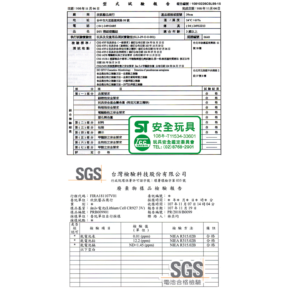 吉祥發財鼠-DIY摺紙燈籠
