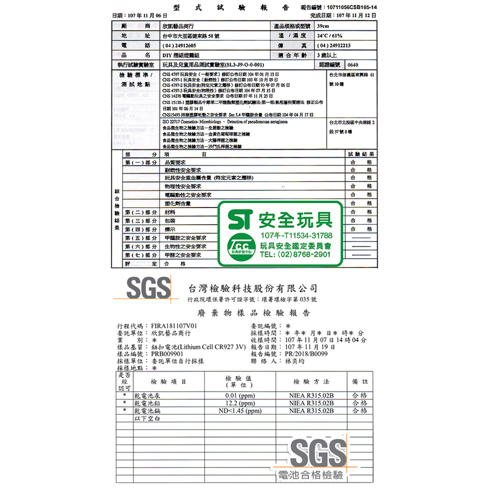 開運招財豬-DIY摺紙燈籠