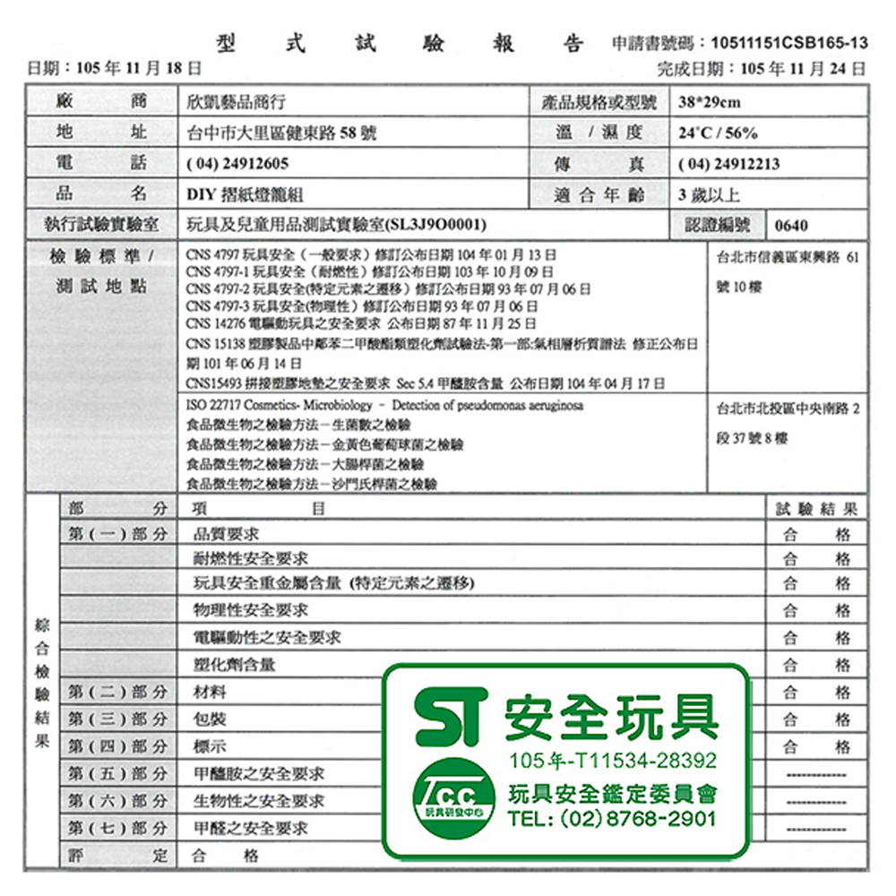 開運招財雞-DIY摺紙燈籠