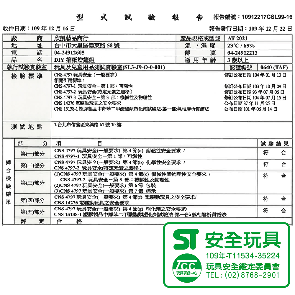 青花瓷招財牛-DIY摺紙燈籠