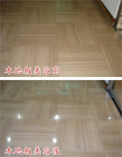 台中-地板石材美容