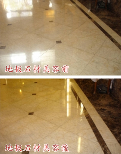 台中-地板石材美容