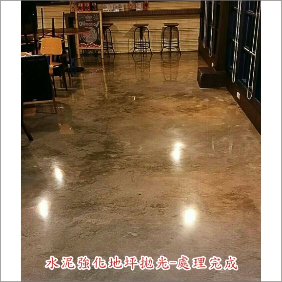 台中-水泥強化地板