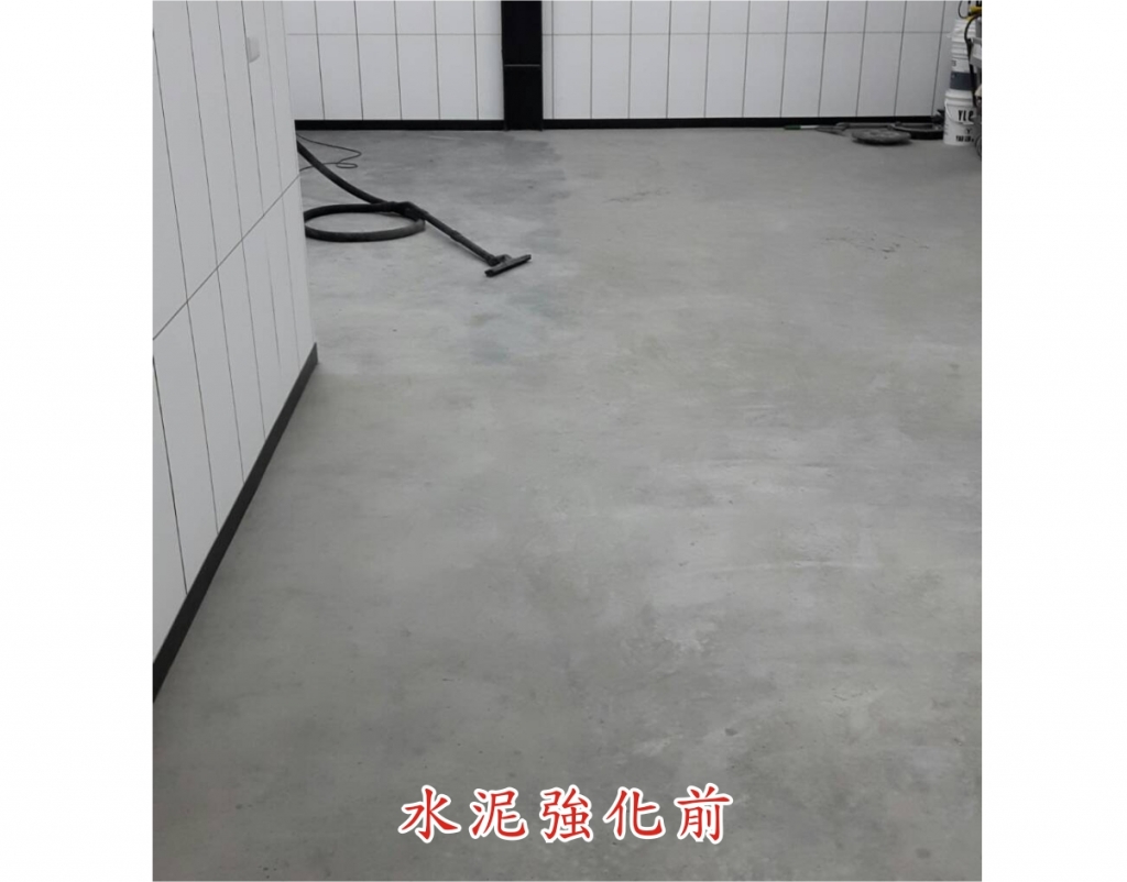台中-水泥強化地板