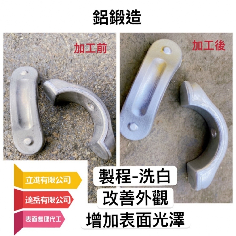 震動洗白加工-立進