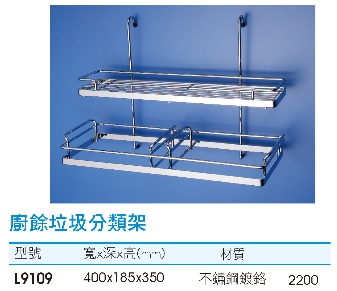 易利勾鋁合金壁掛系列