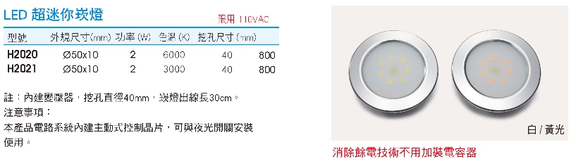 LED 單點觸控燈系列