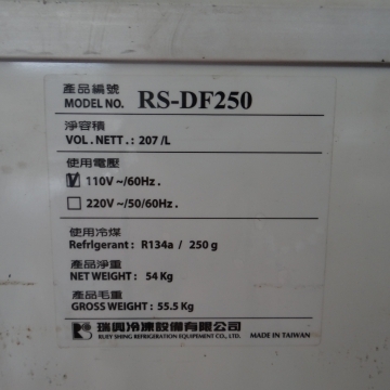 商用冷凍冷藏冰箱(三