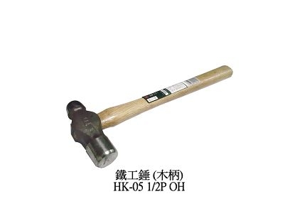 鐵工垂(木柄)HK-05 1 2P OH