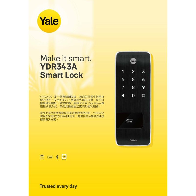 Yale耶魯電子鎖-YDR343A