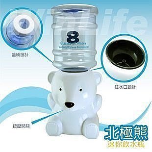 萬興淨水-8杯裝 迷你飲水機-白色北極熊 有多種可愛動物任選個人、居家、學生、宿舍專用
