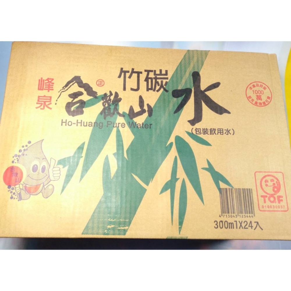 竹炭礦泉水/礦泉水竹炭水（300ml）