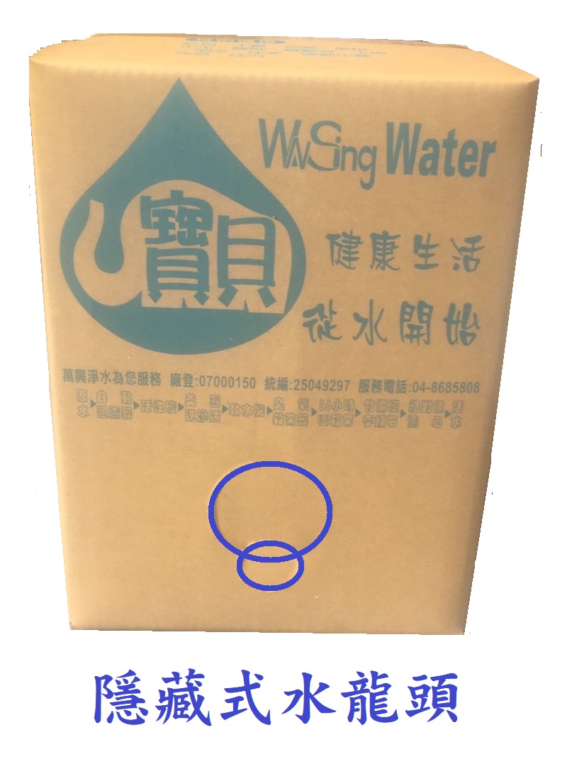紙箱水<五箱壹單位> 麥飯石竹備碳紙箱水18公升190元/箱