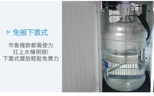 東方電下置式三溫冰冷熱桶裝水飲水機 