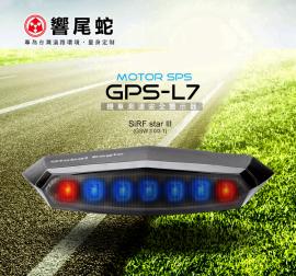 機車型測速器GPS-L7 / 建議售價:3980元