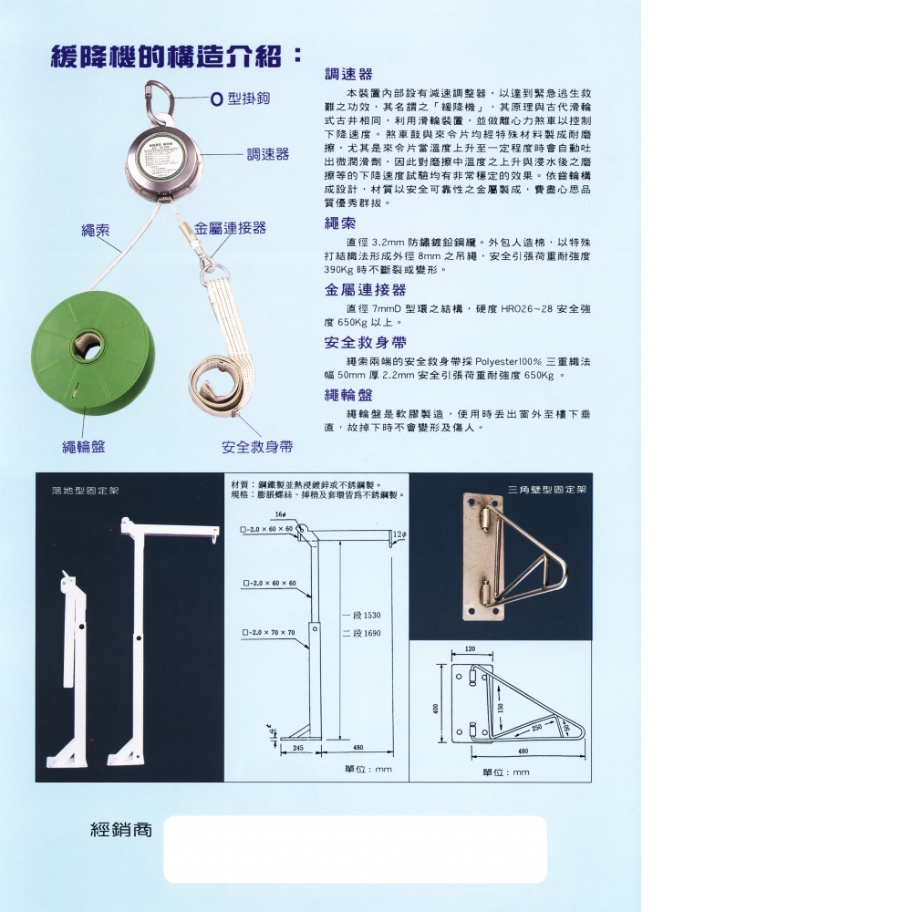 CFC-緩降機 P.4