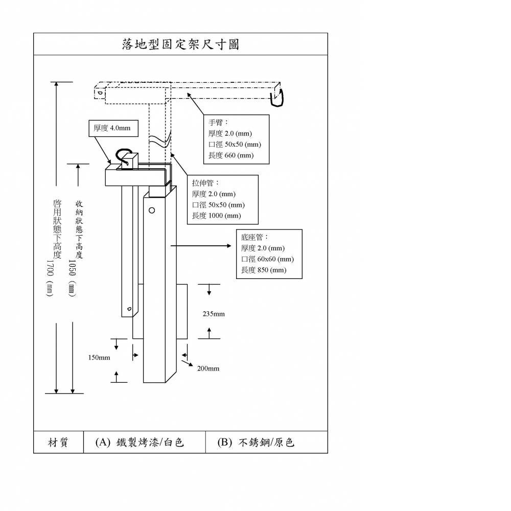 TKM-落地型固定架