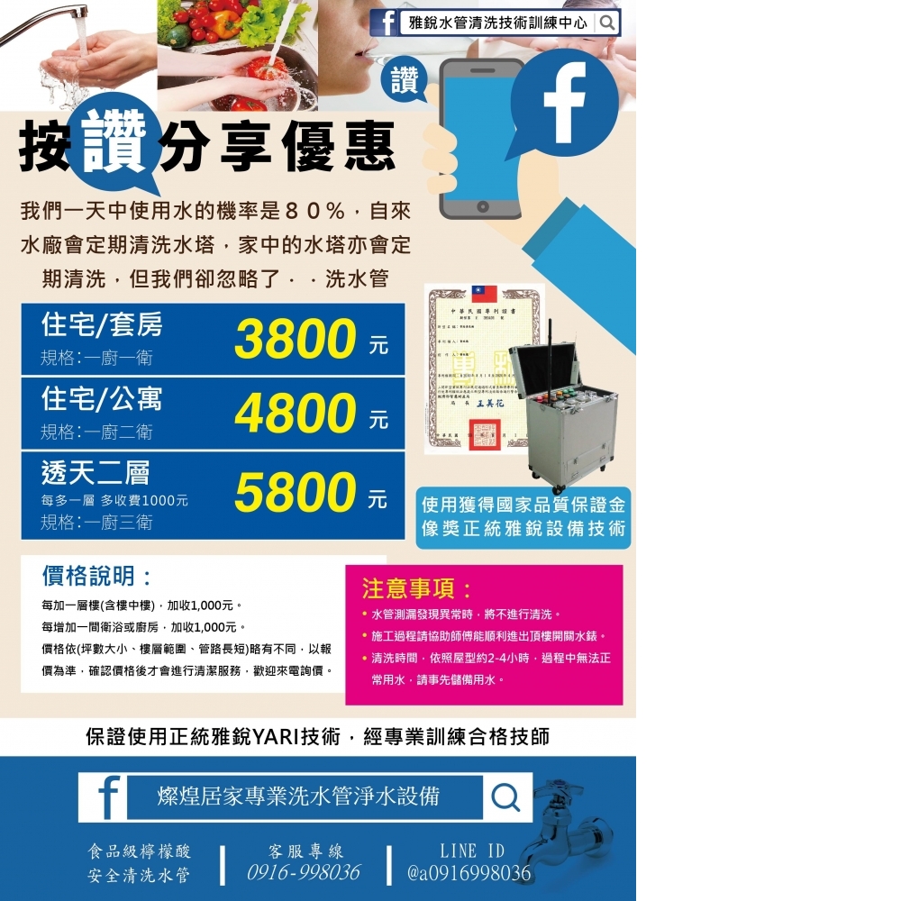 洗水管介紹