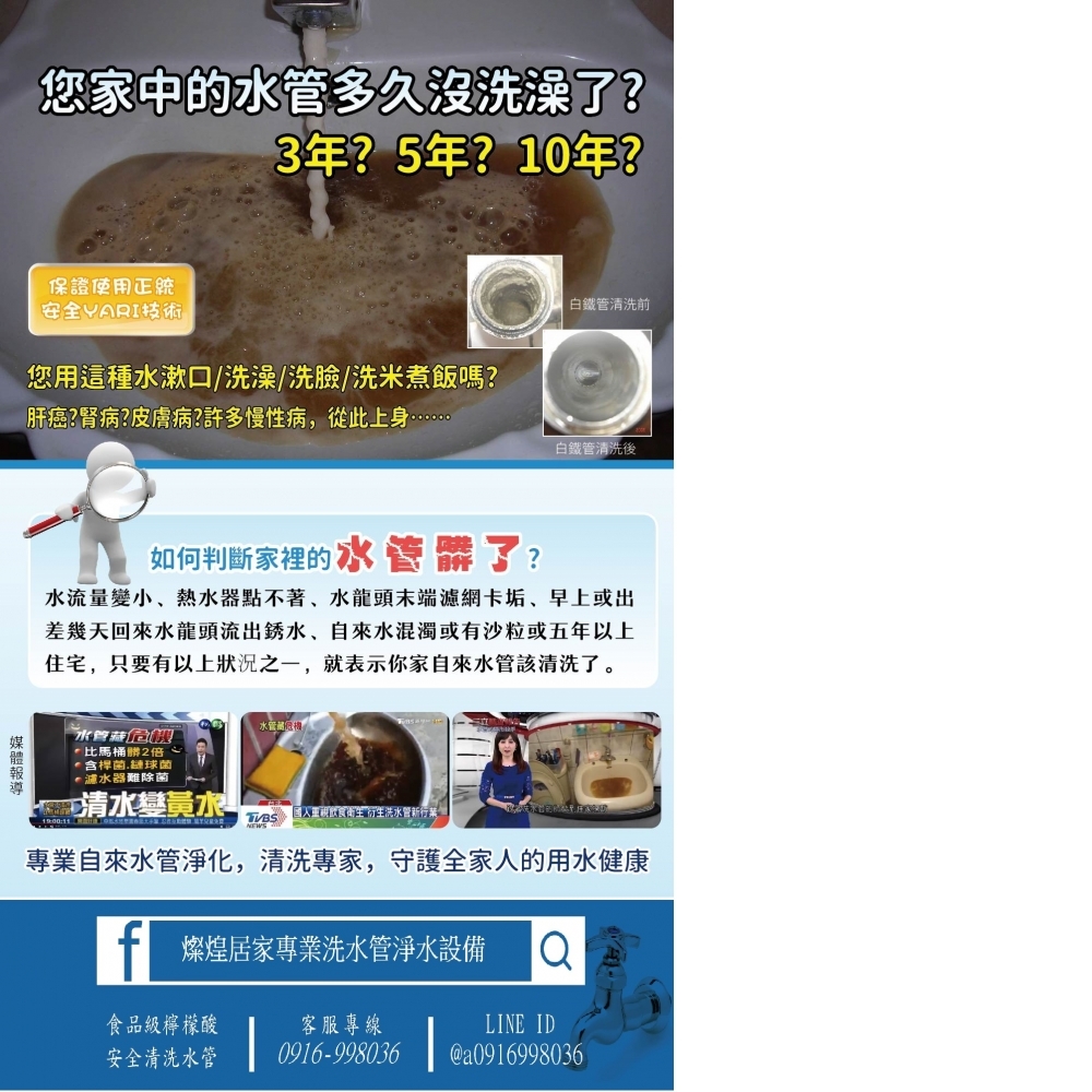 洗水管介紹2