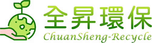 全昇環保-廢五金回收/工廠設備收購/機械設備回收/高價收購廠房設備