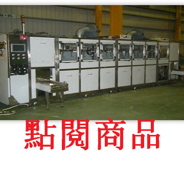 自動真空蒸氣洗淨乾燥