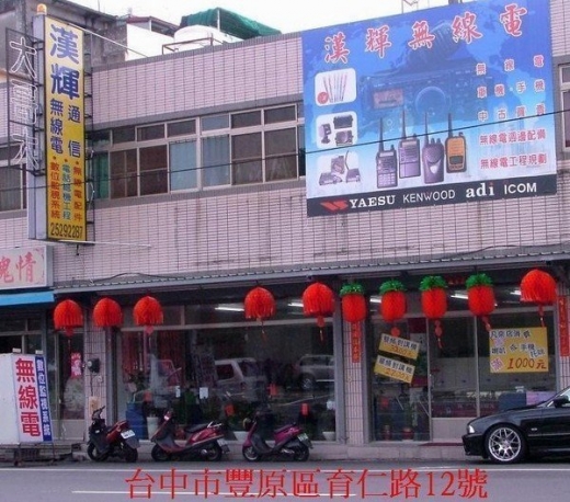 無線電對講機  出租