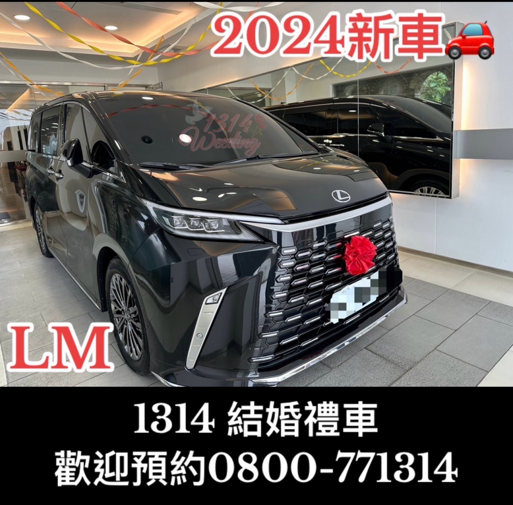 最新加入車種