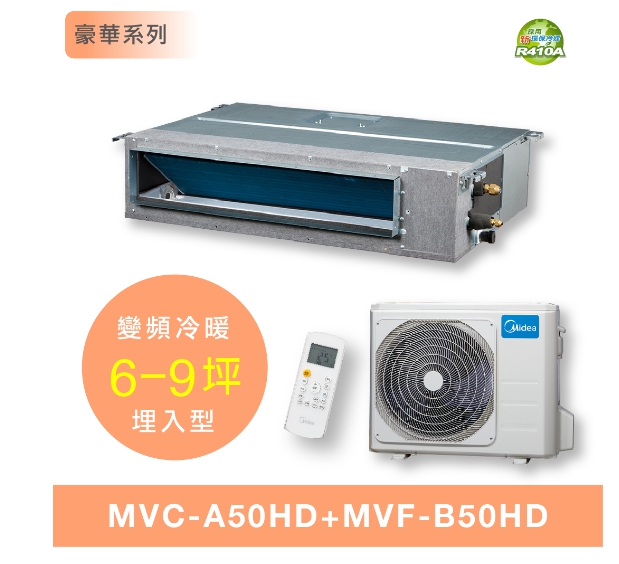 變頻 一對一 埋入型
