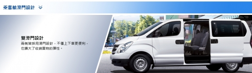 2015 HYUNDAI Grand Starex九人座