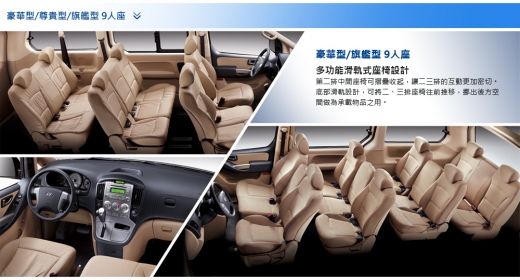2015 HYUNDAI Grand Starex九人座