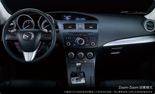 Mazda/馬自達 3五門
