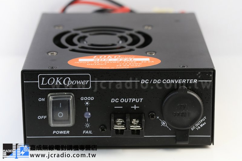 LOKO SDS-32AL DC24V 轉 DC13.8V 電源轉換器 變壓器無線電車機