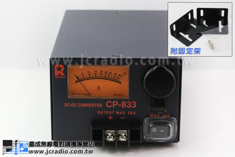 RETECH CP-833 車用電源供應器 24V-13.8V