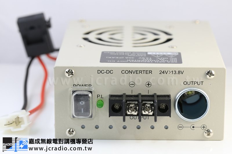 新電源 25A 車用電源供應器 DC24V 轉 DC13.8V 電源轉換器 變壓器 無線電車機專用