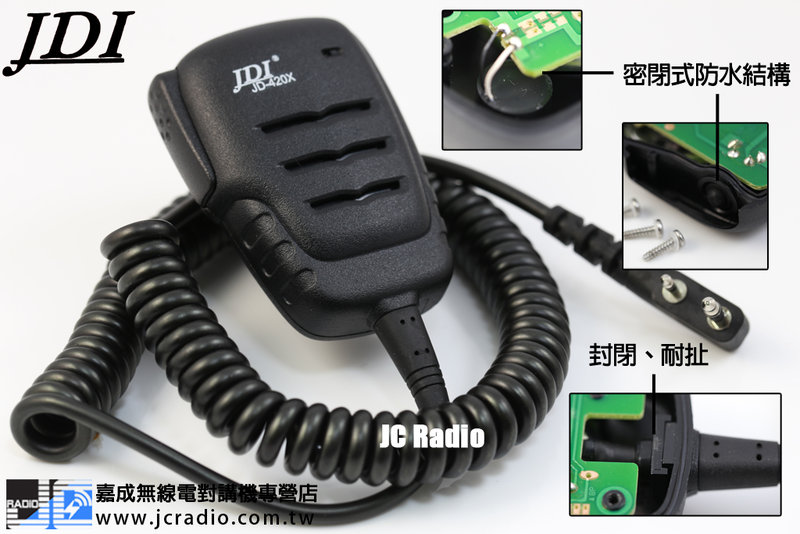 JDI JD-420K 台灣製造IP67防水手持麥克風 手麥 托咪 (K)