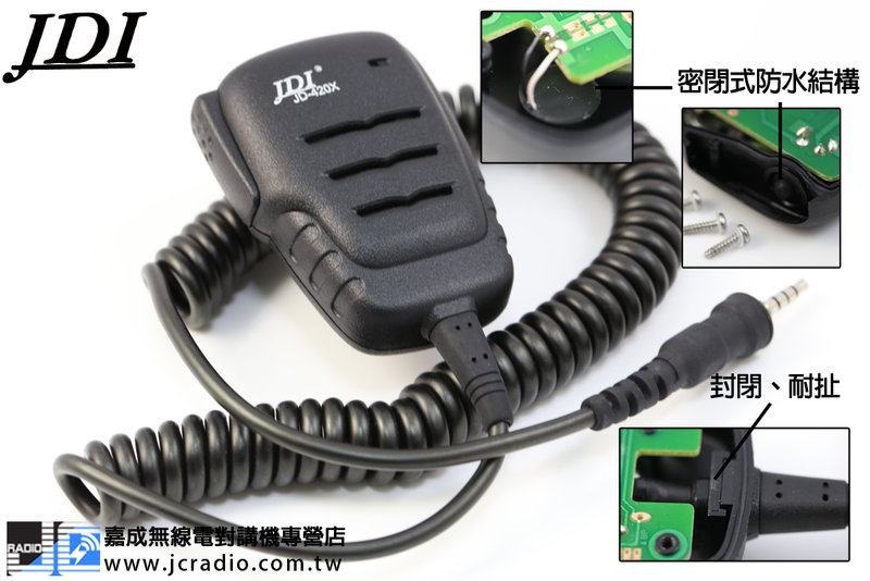 台灣製造JDI JD