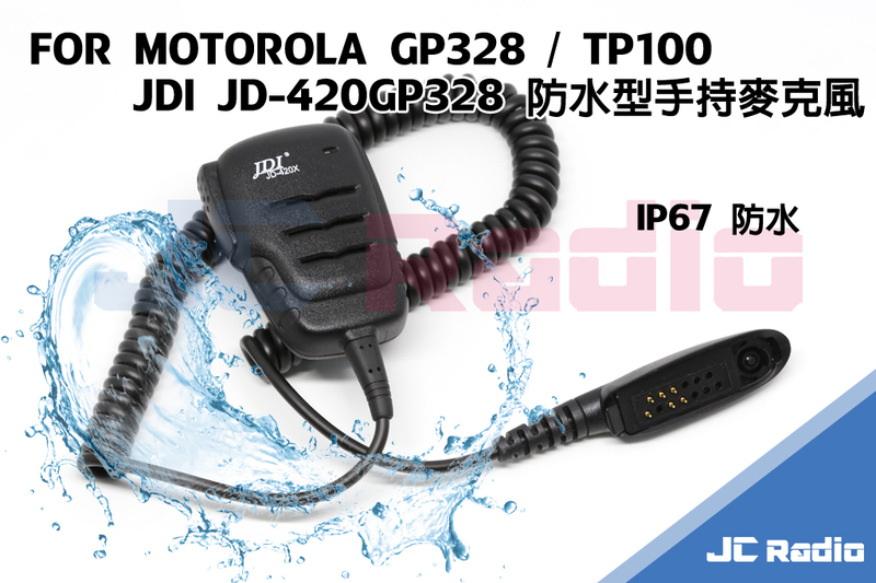 JDI JD-420GP328 防水手持麥克風 GP328