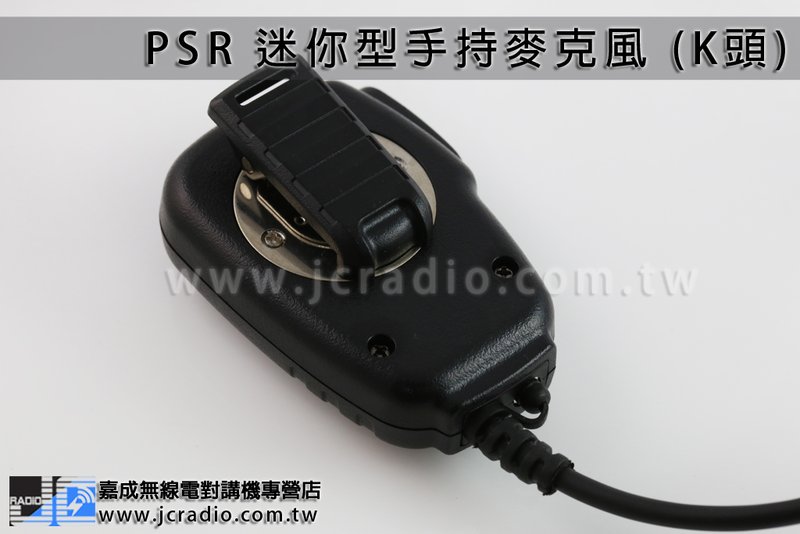 PSR H55迷你型手持麥克風 手麥 托咪 (K)