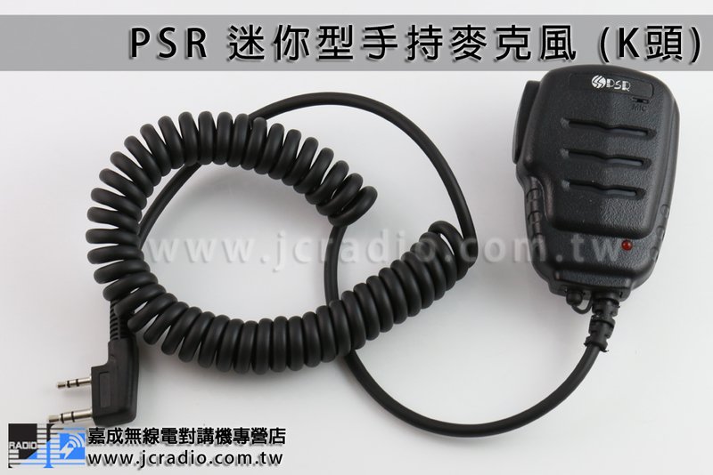 PSR H55迷你型手持麥克風 手麥 托咪 (K)