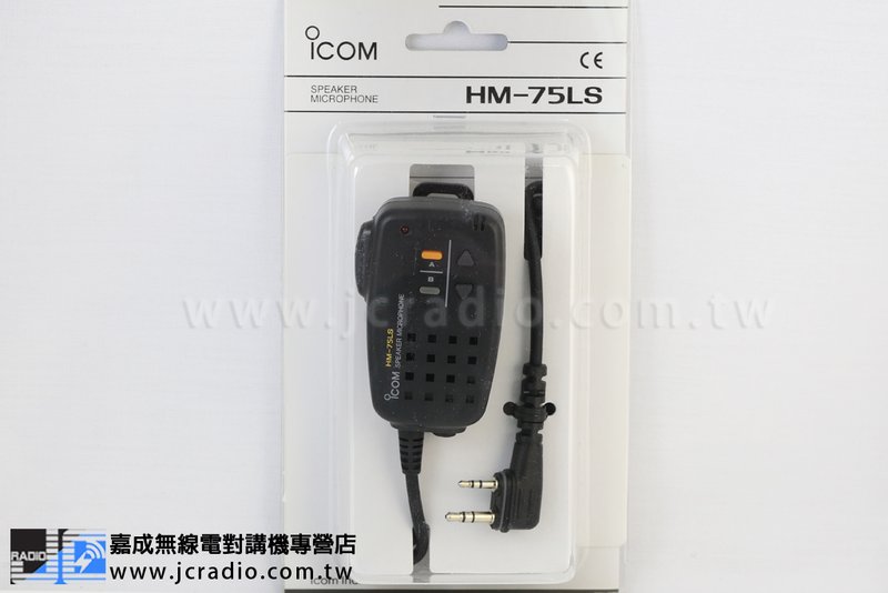 ICOM HM-75