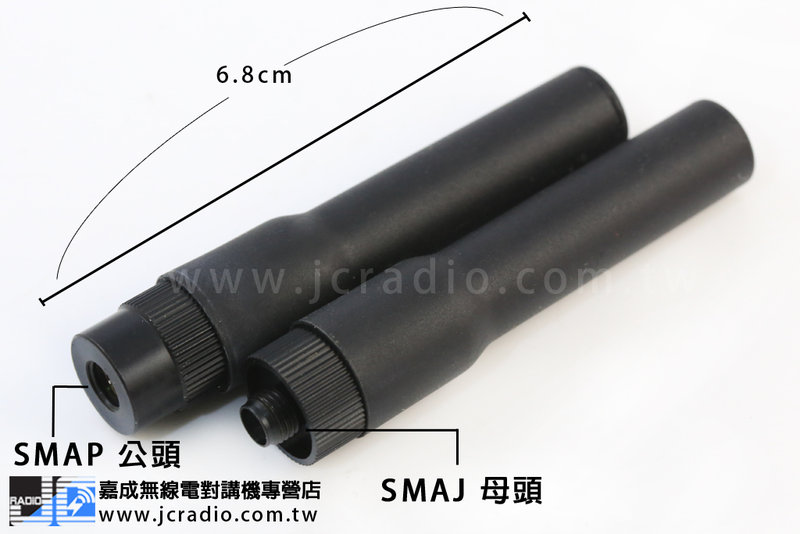 耐折對講機短天線 雙頻/6.8CM/SMAP/SMAJ