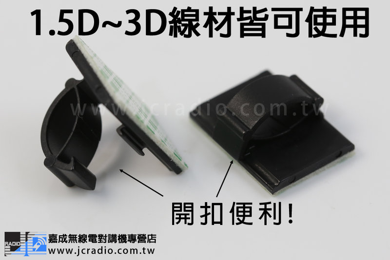 裝機拉線必備利器-活動式線夾 線扣(最大可支援3D線材) 一組兩個入