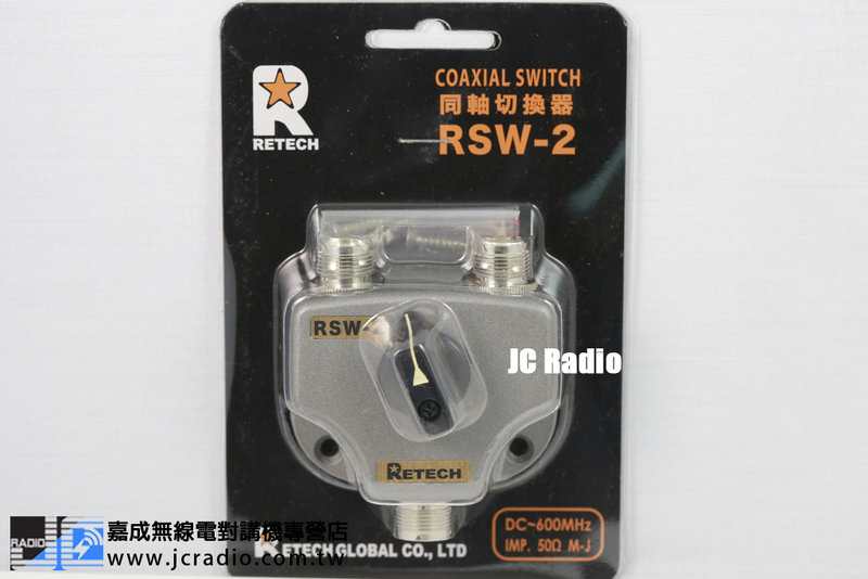 RETECH RSW-2 同軸切換器