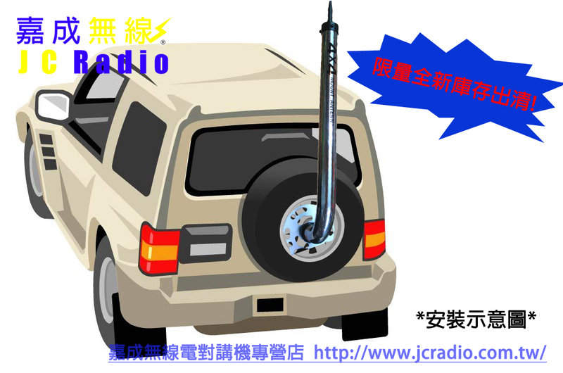 吉普車JEEP專用預備胎天線座 可做為基地台車天線座使用